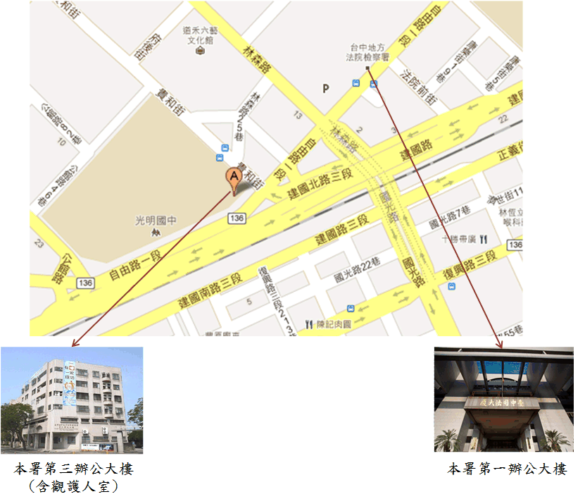 觀護人室地圖 檢察業務簡介 臺灣臺中地方檢察署