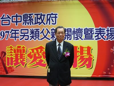 更保臺中分會王主任委員錦賜獲教育奉獻獎