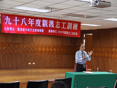 九十八年度觀護志工第四次專業訓練課程花絮