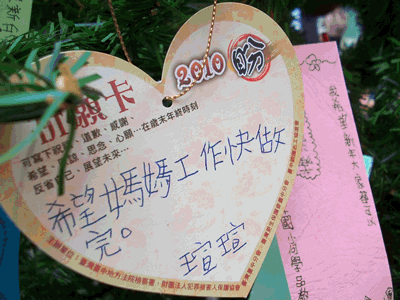 台中地檢署送愛過好年 祈願樹祈願活動花絮