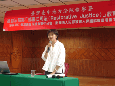 台中地檢署舉辦推動法務部「修復式司法」教育訓練
