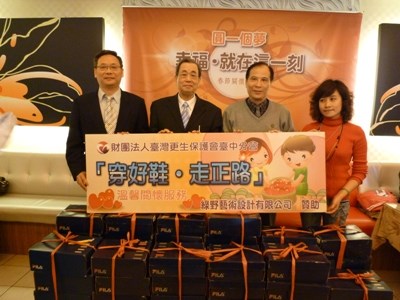 臺中更保「穿好鞋‧走正路」溫馨關懷活動，與會貴賓合影