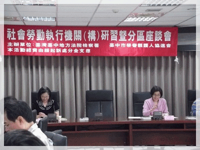 本署於豐原監理站辦理101年社會勞動執行機構分區座談情形