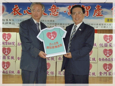 「衣心衣意‧護智產‧傳遞愛」活動花絮