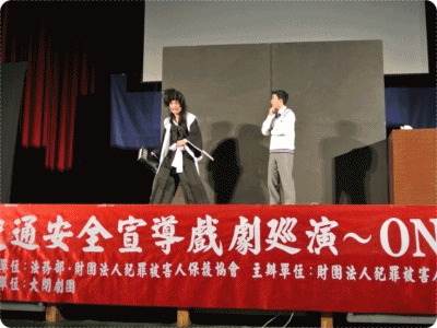 臺中犯保舉辦交通安全宣導