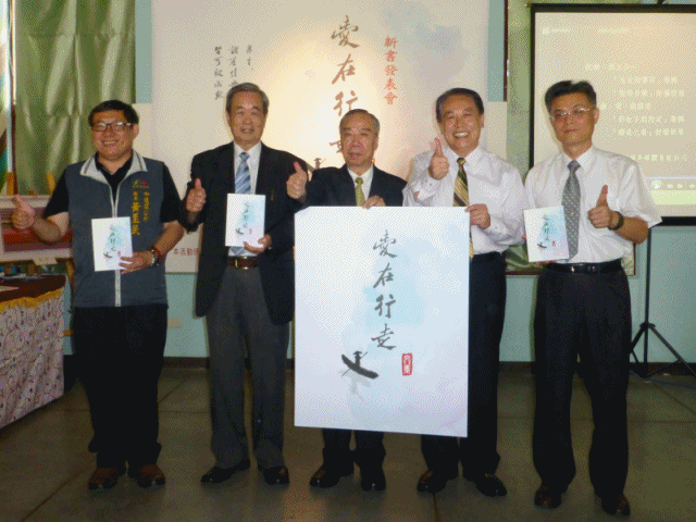 活動參與貴賓合影留念