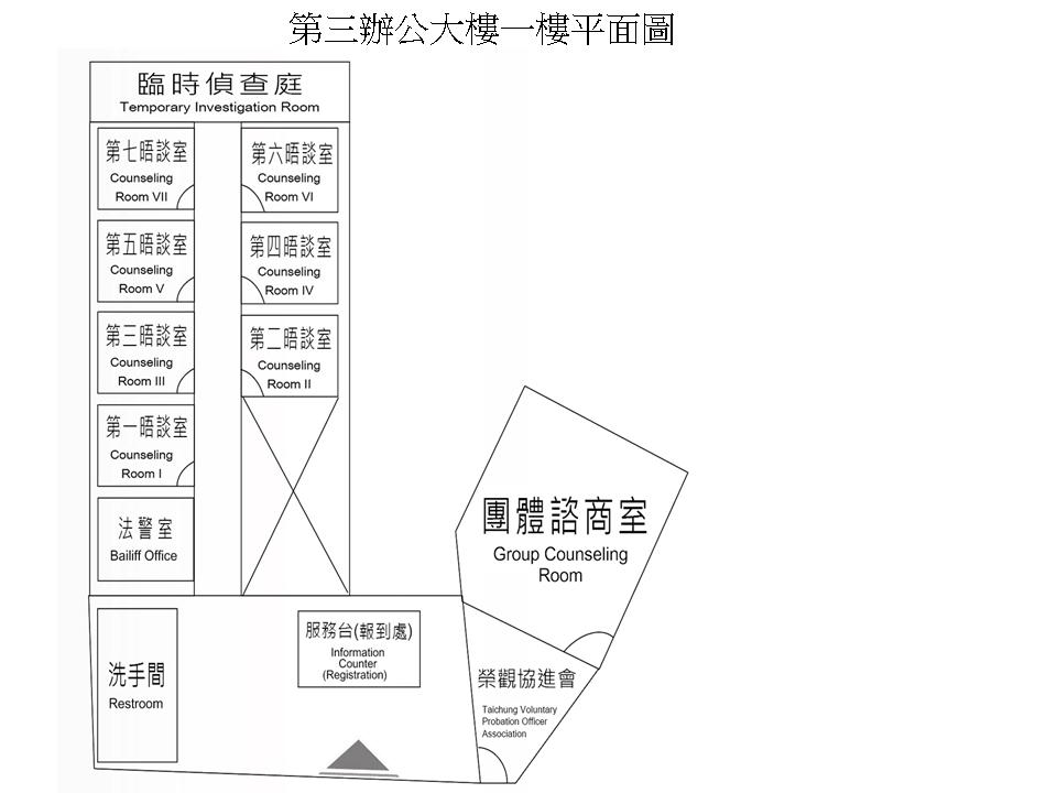 觀護諮商室1F圖