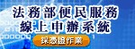 線上申辦(憑證)