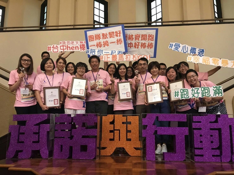 106年度台中市家庭暴力及性侵害防治有功人士防暴團體獎