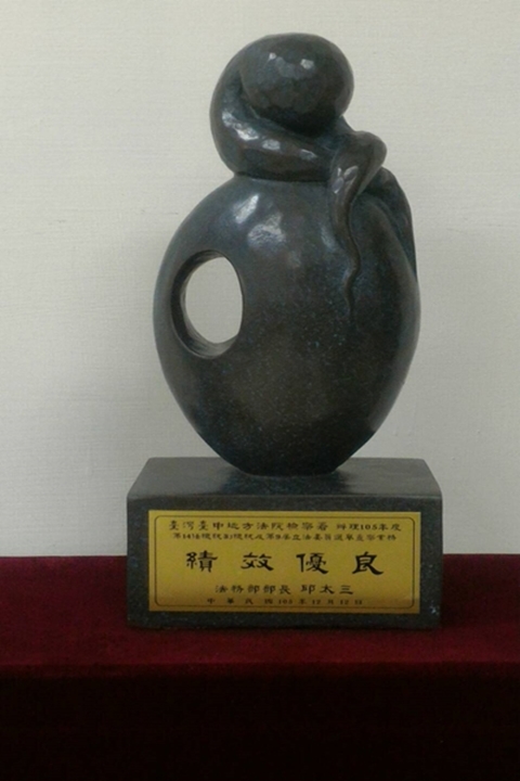 105年度第14任總統副總統及第9屆立法委員選舉查察業務績效優良