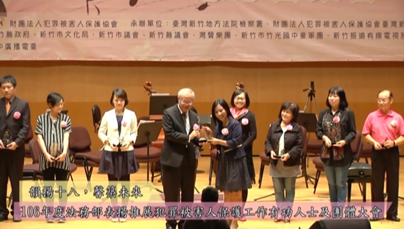 106年表揚推展犯罪被害人保護工作有功人士洪淑姿主任檢察官