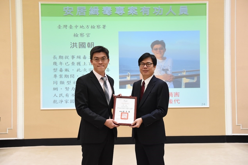 108年行政院安居緝毒專案第4波全國同步查緝行動有功人員洪國朝檢察官