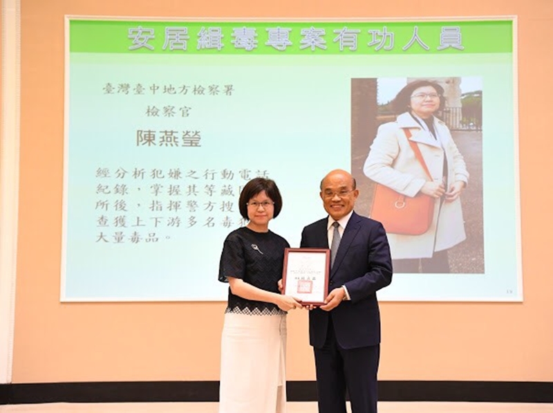 108年行政院安居緝毒方案有功人員陳燕瑩檢察官