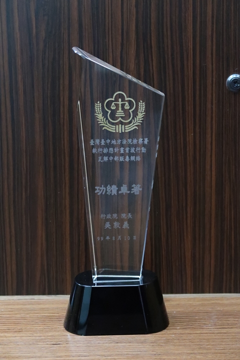 99年執行排怨計畫首波行動瓦解中部販毒網絡功績卓著