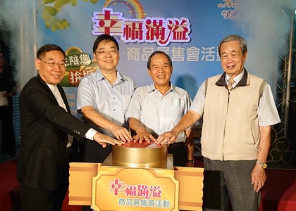 活動參與貴賓合影留念