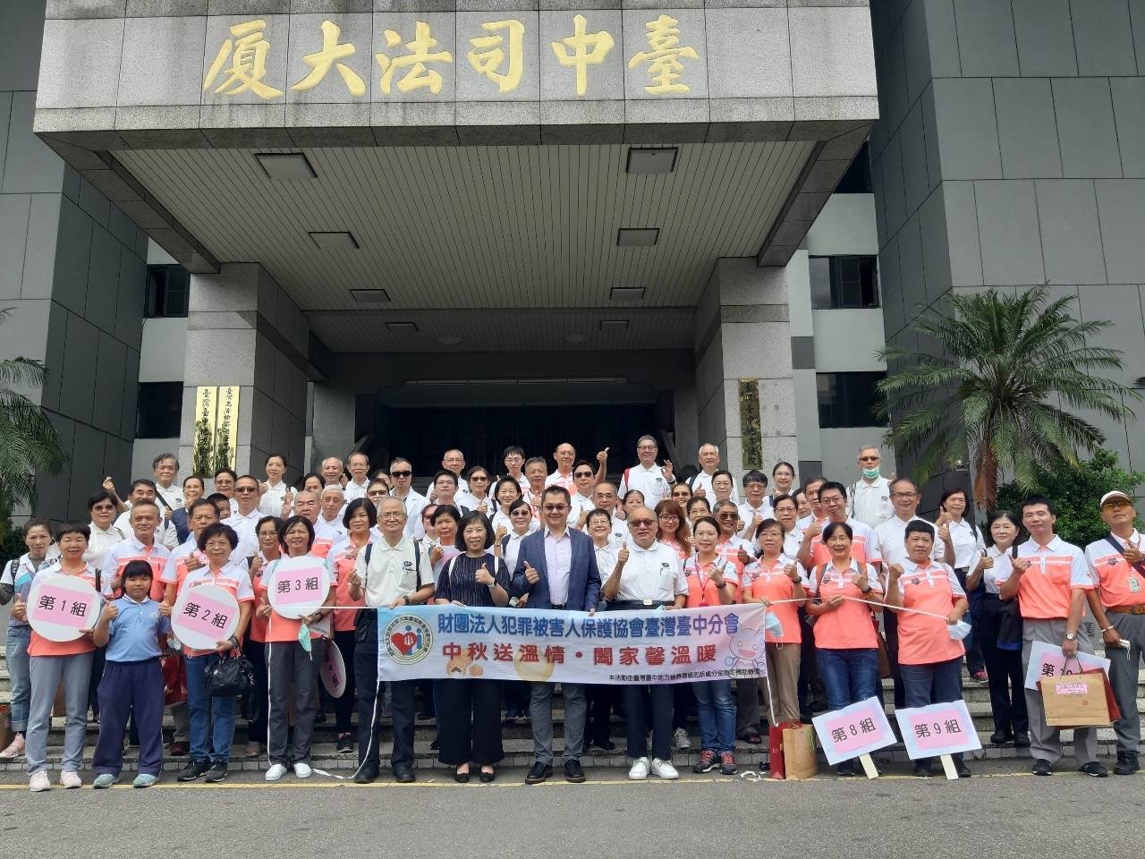 全體活動參與人員於臺中司法大廈前合影留念