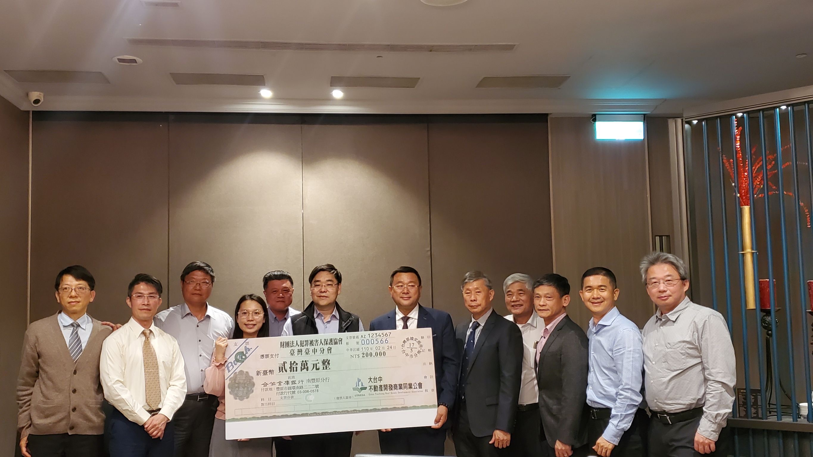 臺中犯保結合大台中不動產公會推動重傷支持方案01