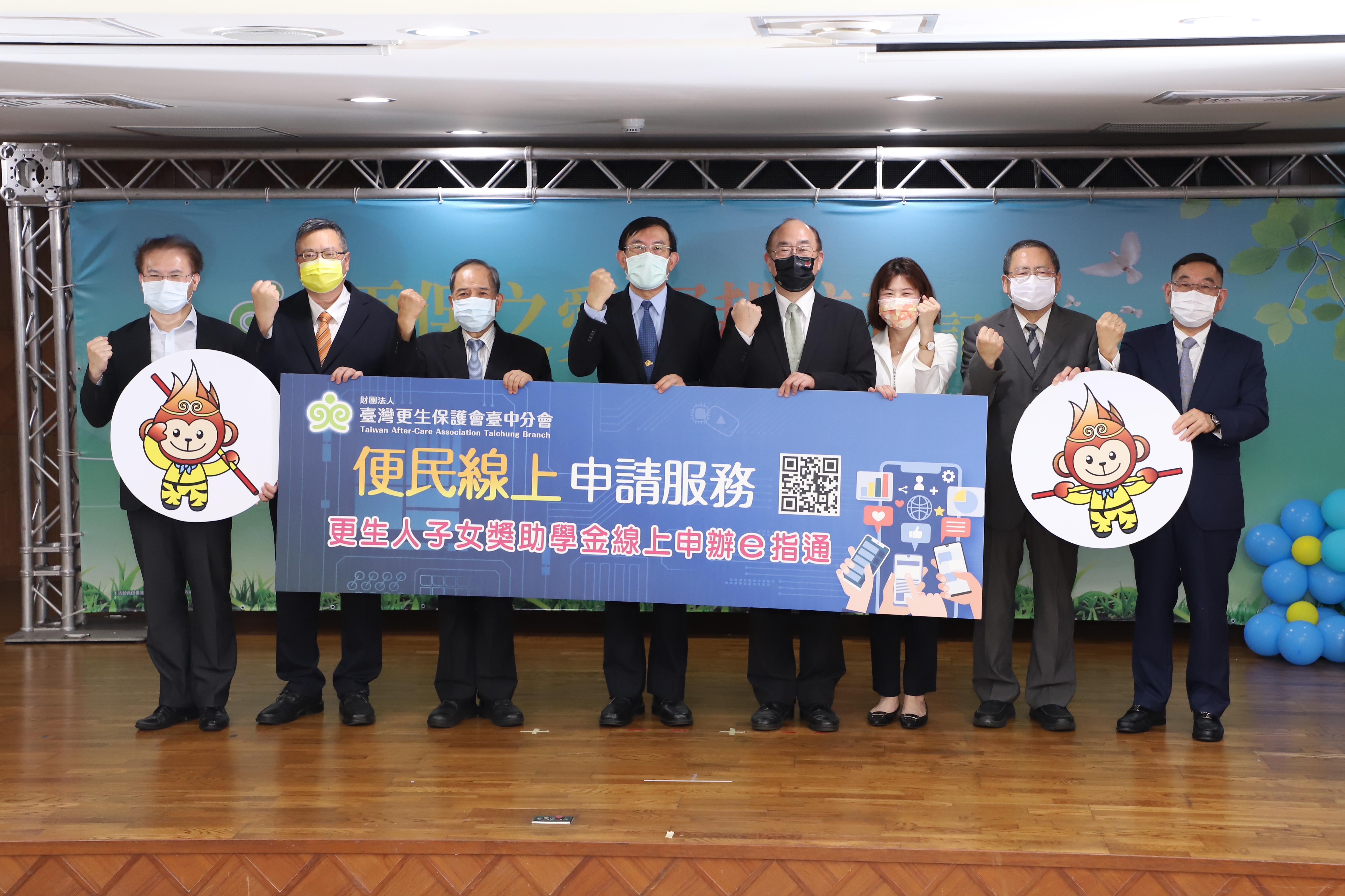 臺中更保「更生人子女獎助學金線上申辦e指通」1