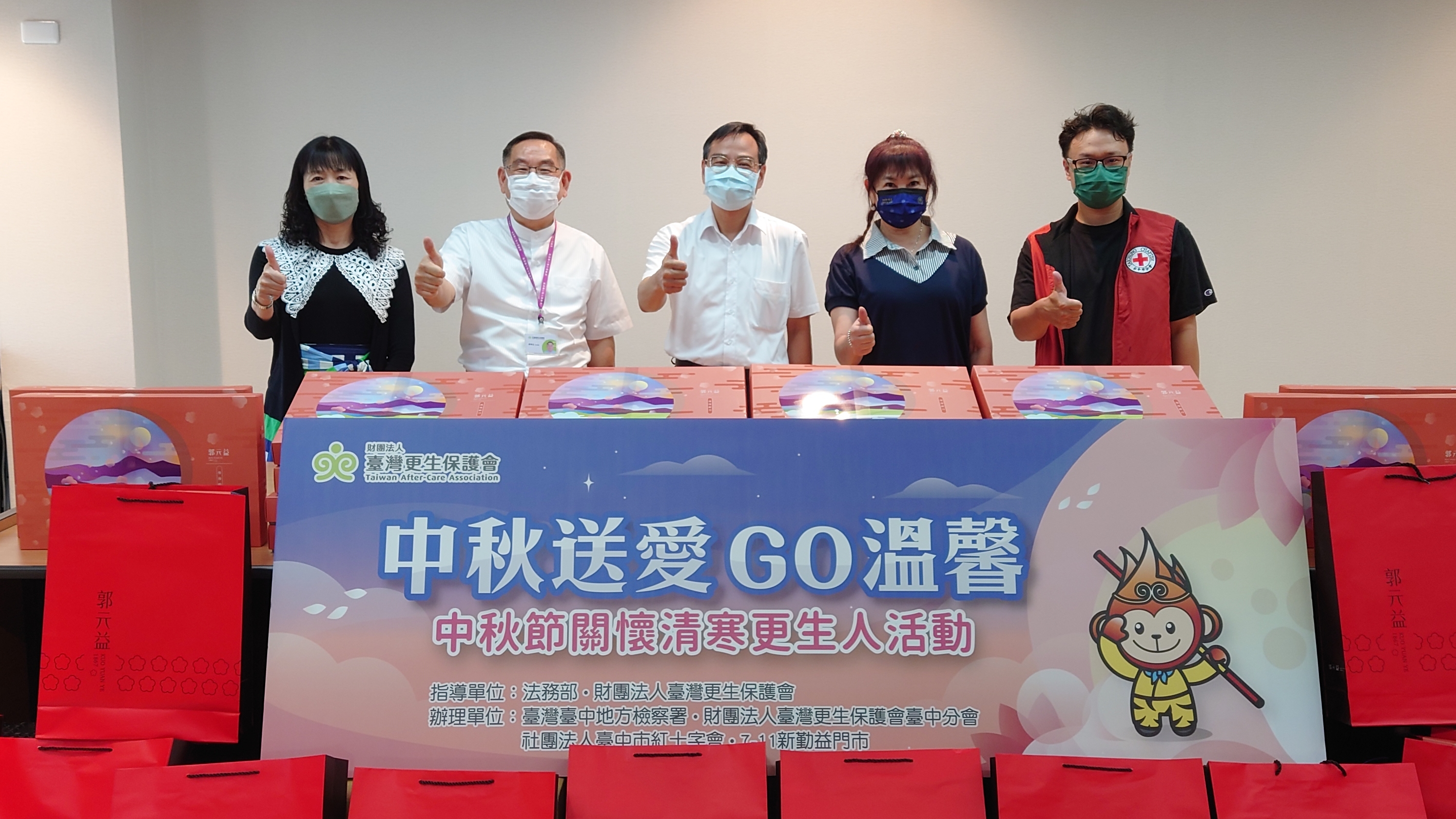 1110830台中更保「中秋送愛GO溫馨」2