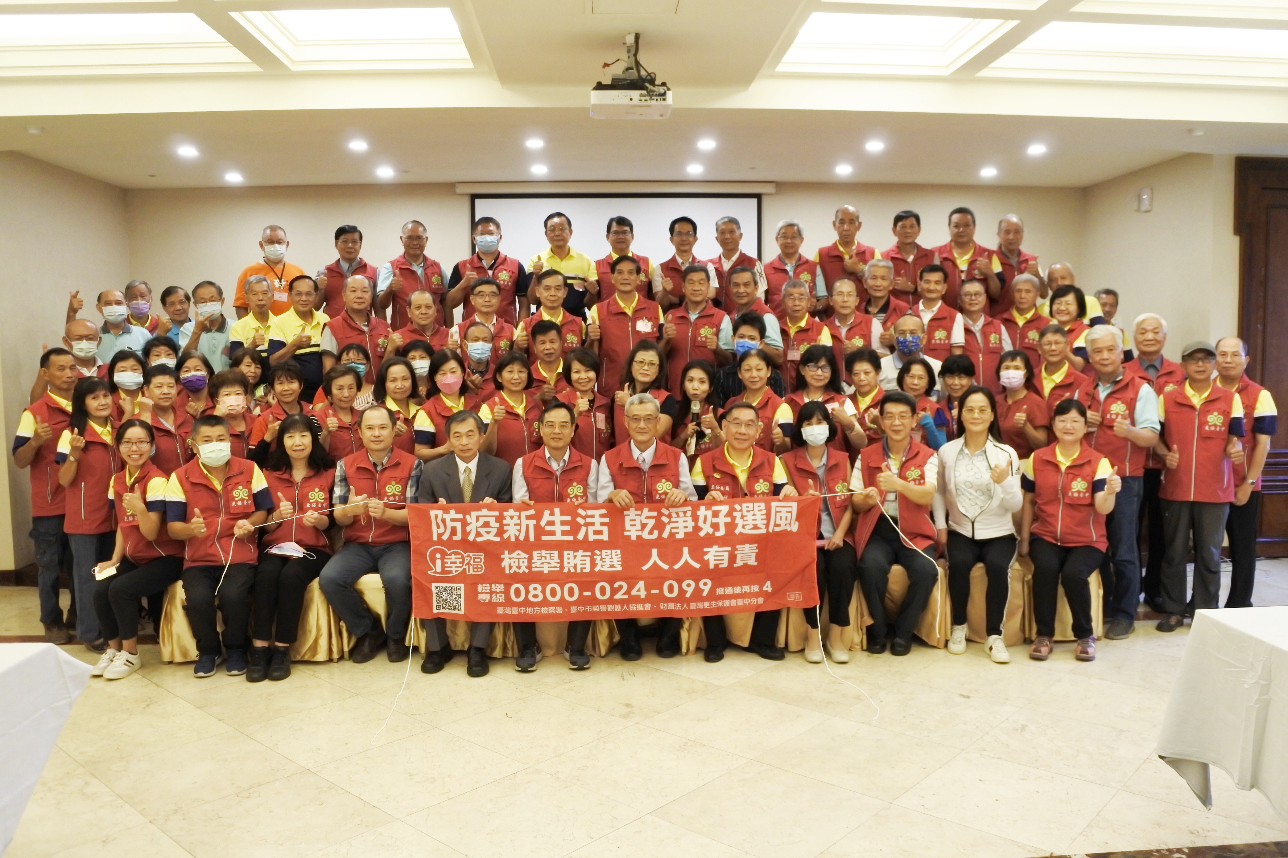 更生輔導員業務研習參與人員大合影