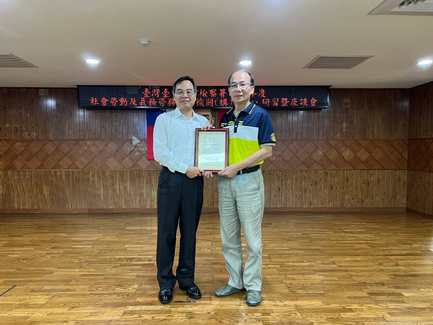 臺中地檢署社勞義勞執行機構表揚及研習1