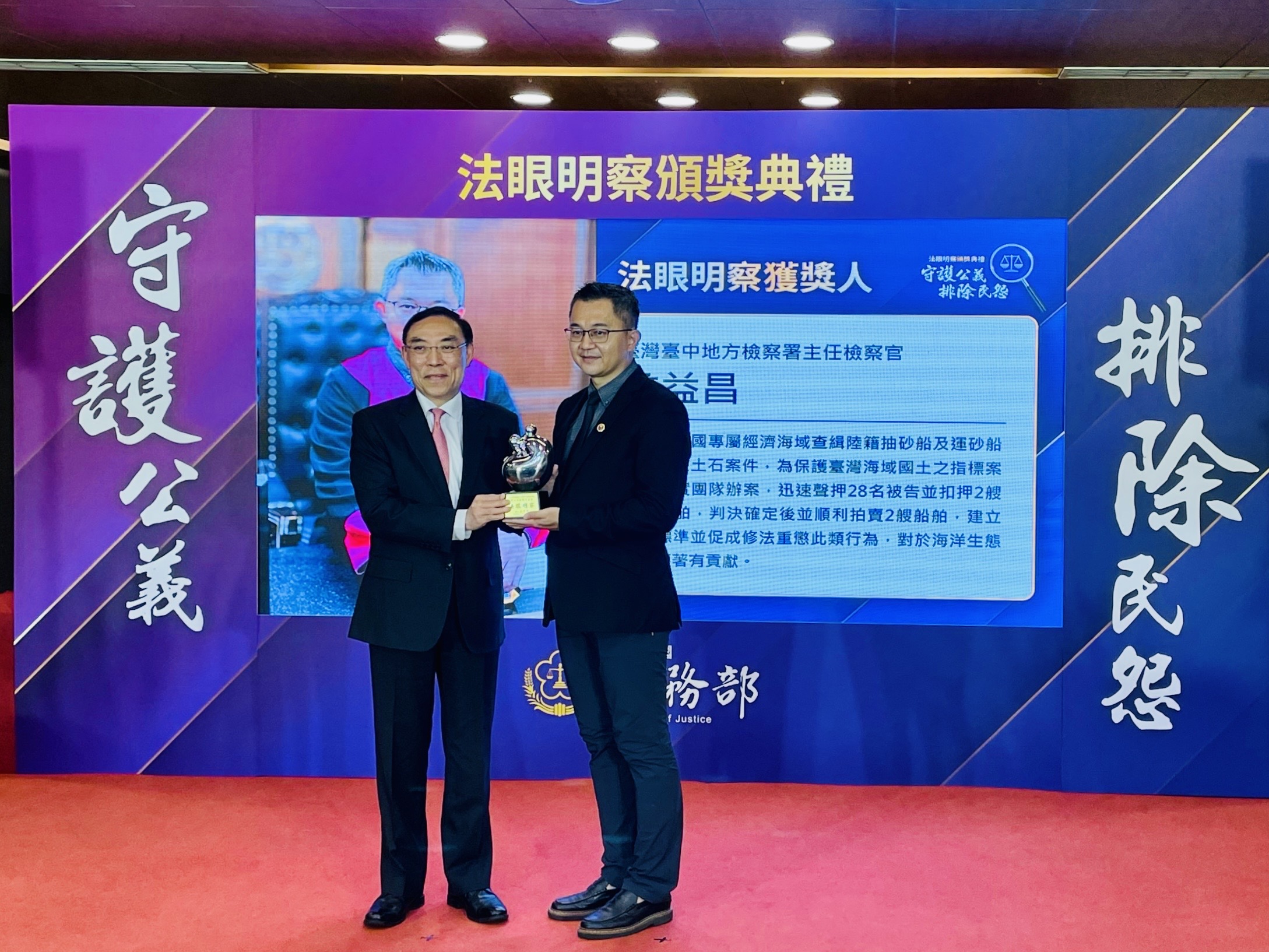 111年法眼明察獎詹益昌主任檢察官