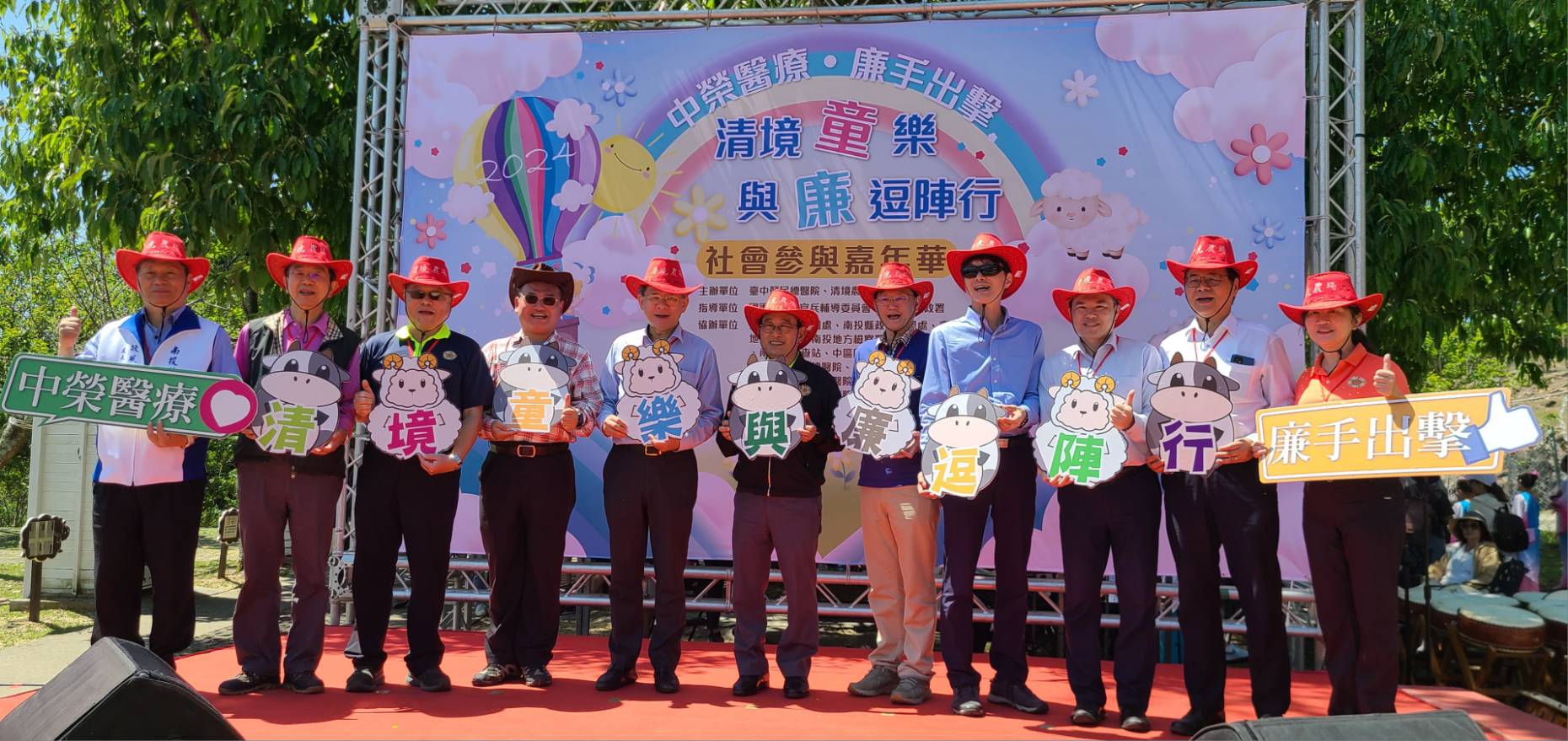2.與會長官大合照