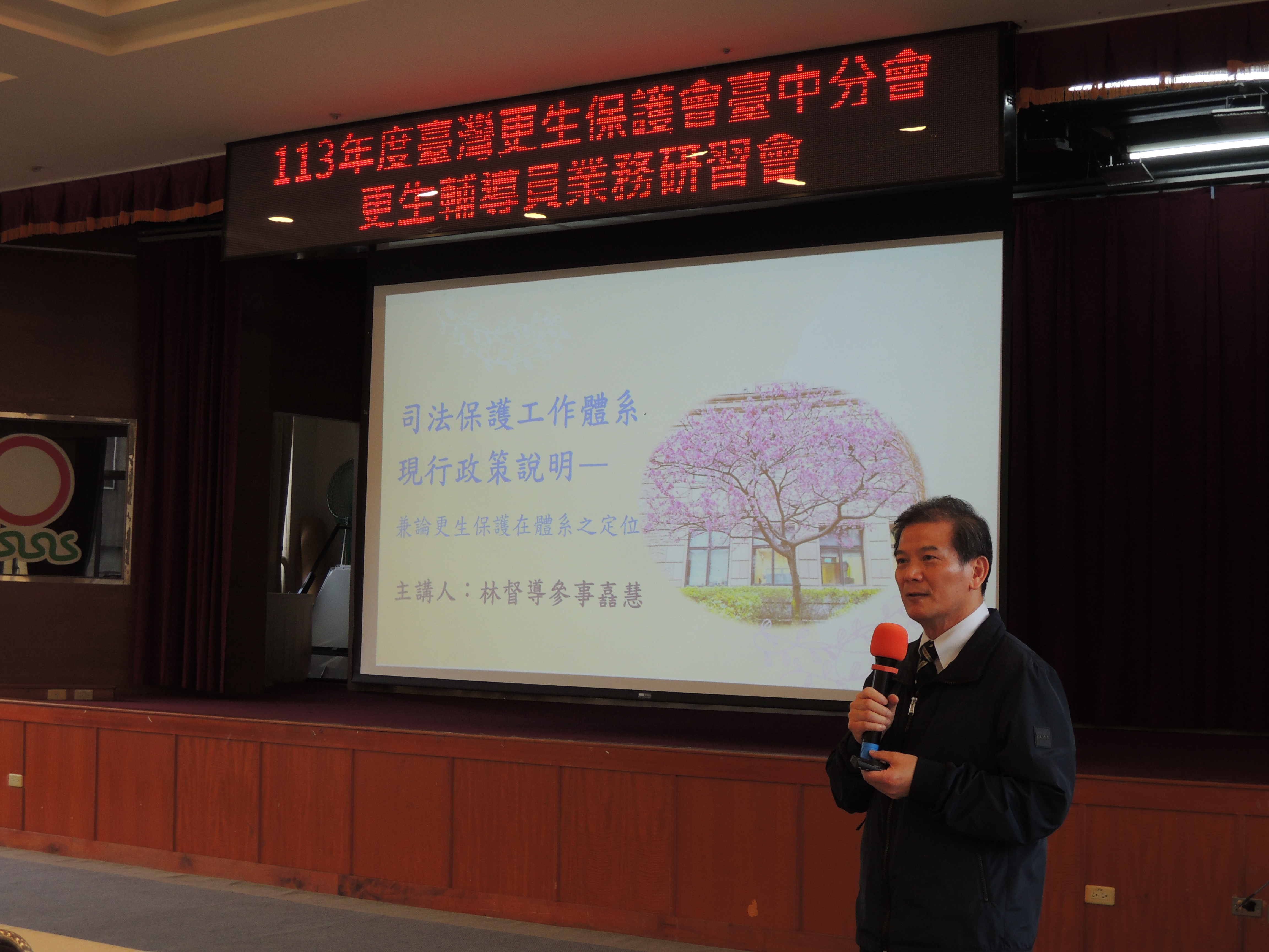 林督導參事嚞慧授課照片