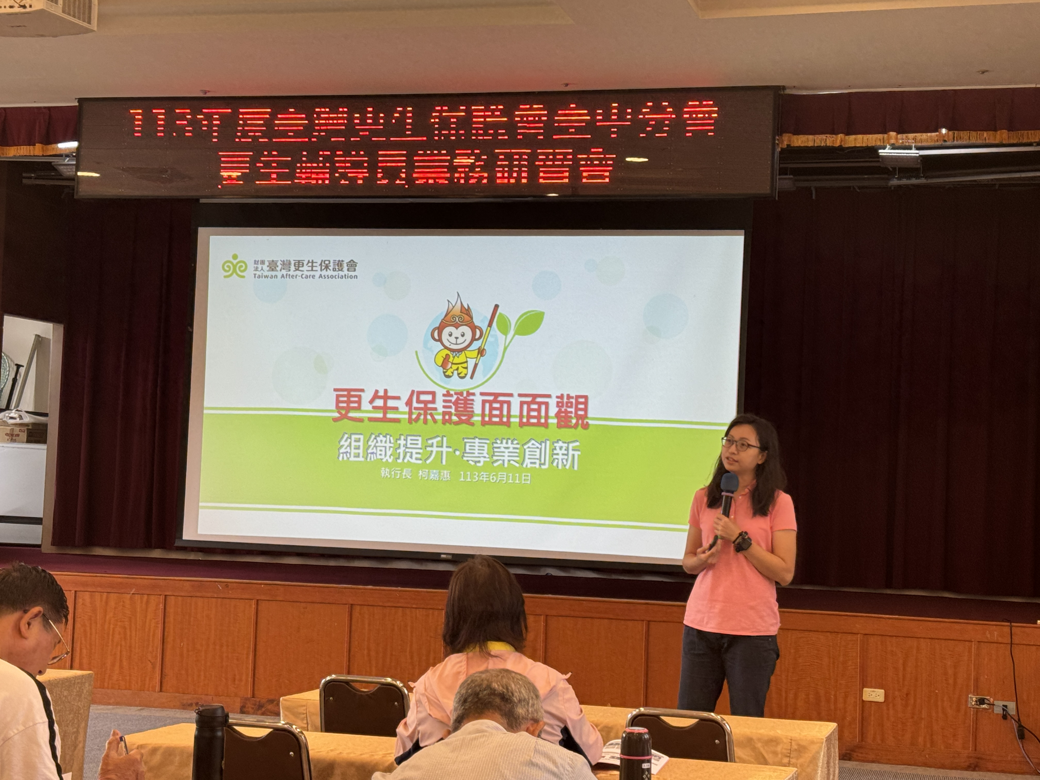 柯執行長嘉惠授課照片