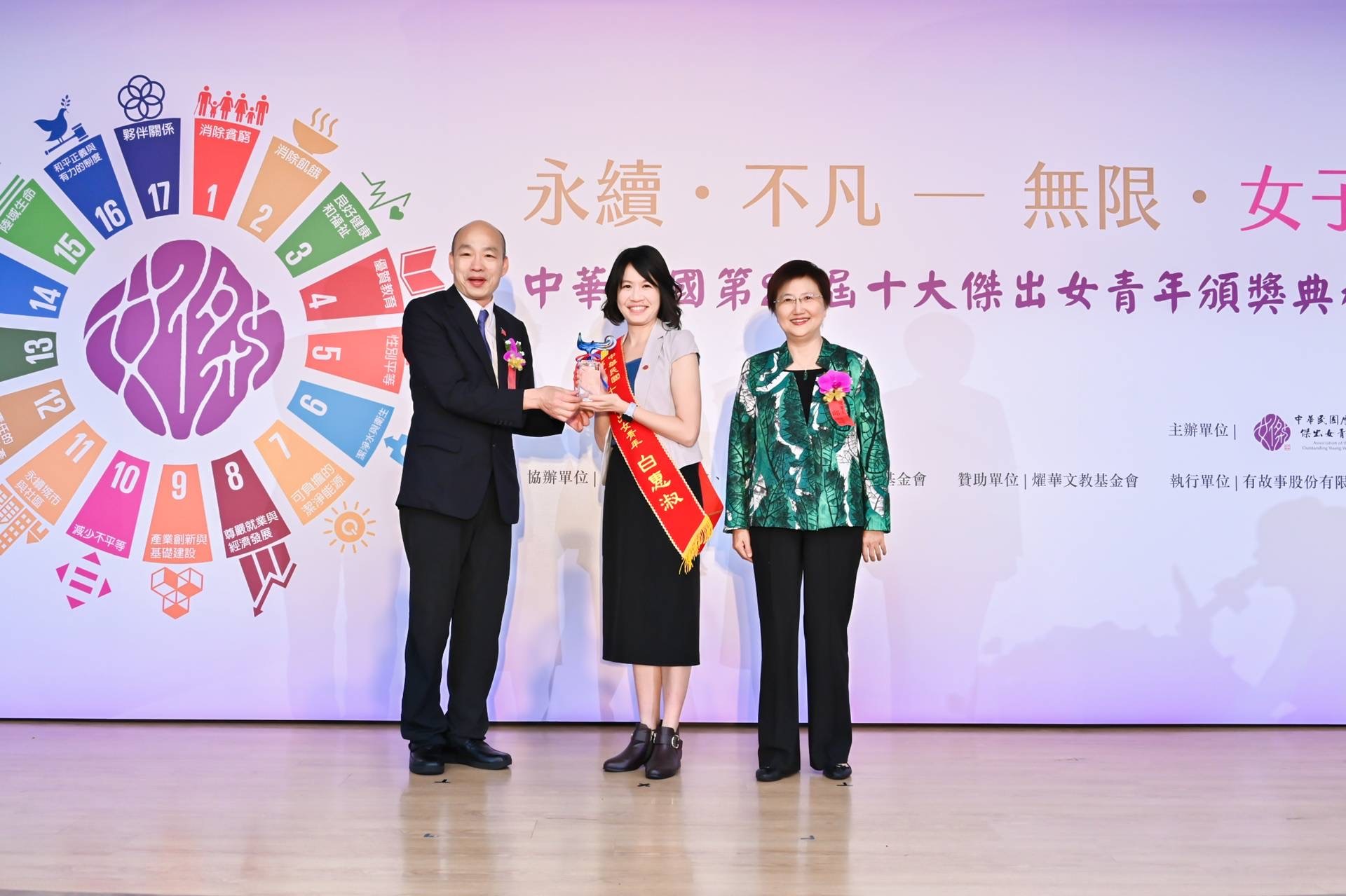中華民國第26屆十大傑出女青年白惠淑檢察官