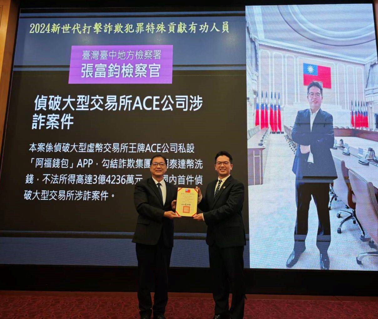 張富鈞檢察官由鄭銘謙部長頒發113年-新世代打擊詐欺犯罪特殊貢獻-有功人員獎狀