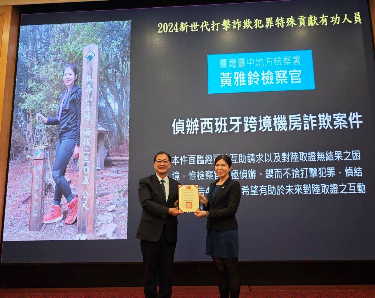 黃雅鈴檢察官由鄭銘謙部長頒發113年-新世代打擊詐欺犯罪特殊貢獻-有功人員獎狀