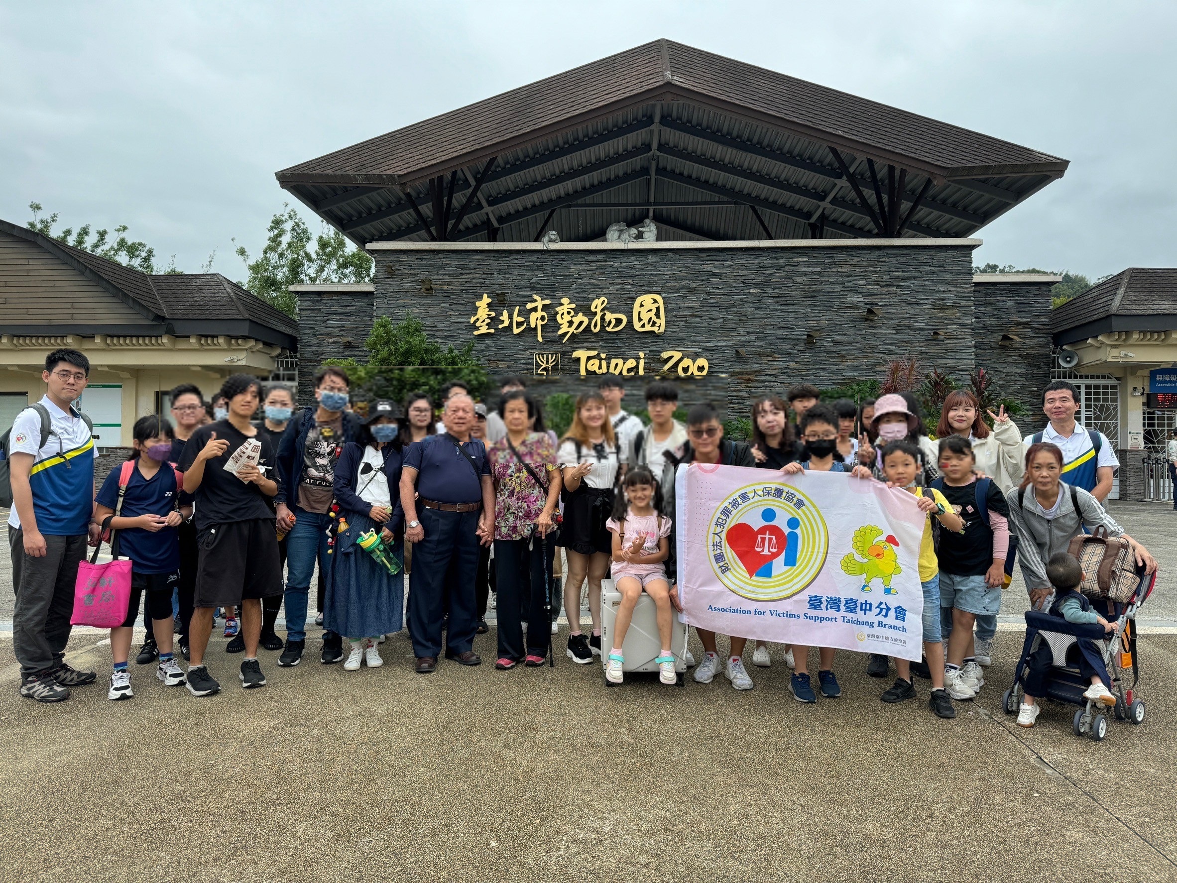 全體參與人員於臺北市動物園合影留念