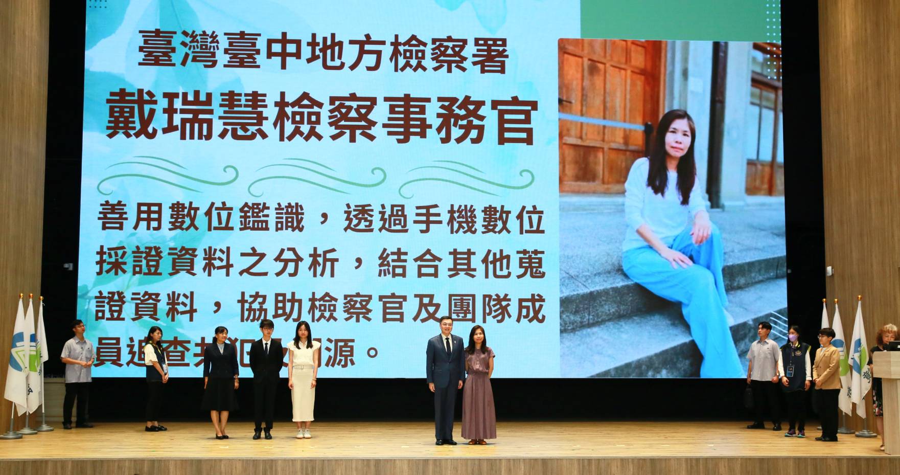 國土保育成果暨表揚大會，本署戴瑞慧檢察事務官獲選有功人員（圖右）