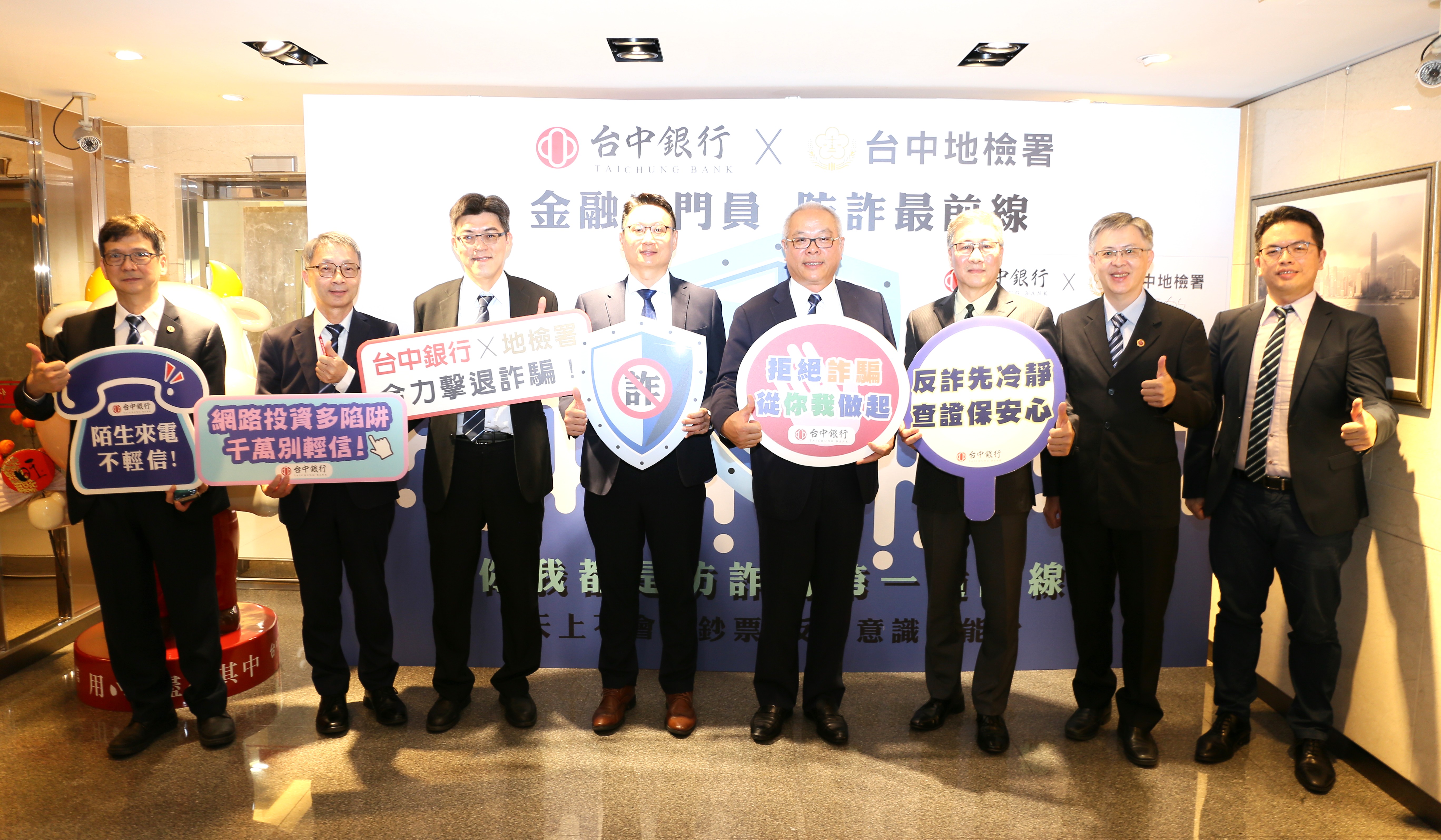 林義斌協理（左一）、林劍洪法遵長（左二）、洪國朝主任檢察官（左三）、林宏昌襄閱主任檢察官（左四）、台中商銀董益源總經理（右四）、中檢張介欽檢察長（右三）、陳信郎主任檢察官（右二）、張富鈞檢察官（右一）合影
