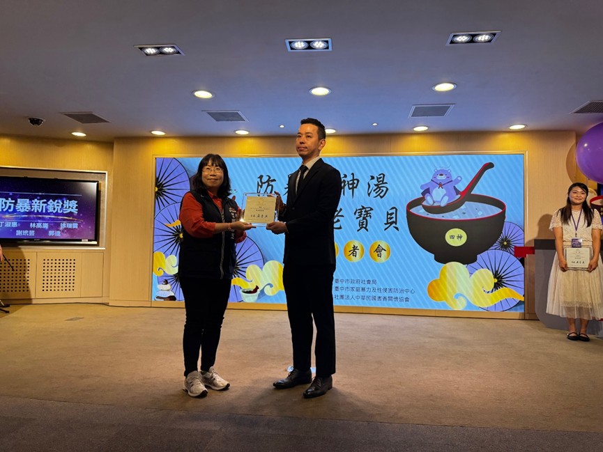 郭逵檢察官（右）獲頒「新銳獎」，由臺中市社會局廖靜芝局長（左）代表盧秀燕市長頒獎