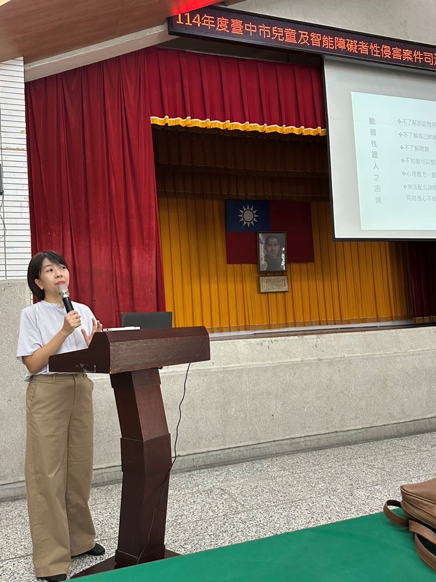 臺灣大學趙儀珊副教授講授司法訪談要領
