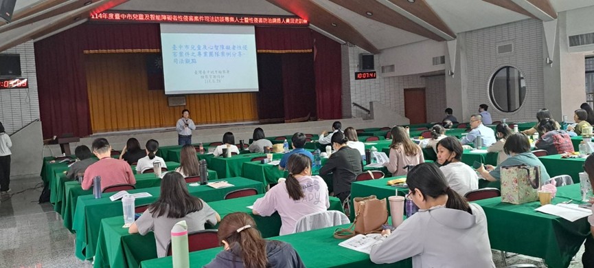 謝怡如檢察官分享「專業團隊鑑定」運用經驗
