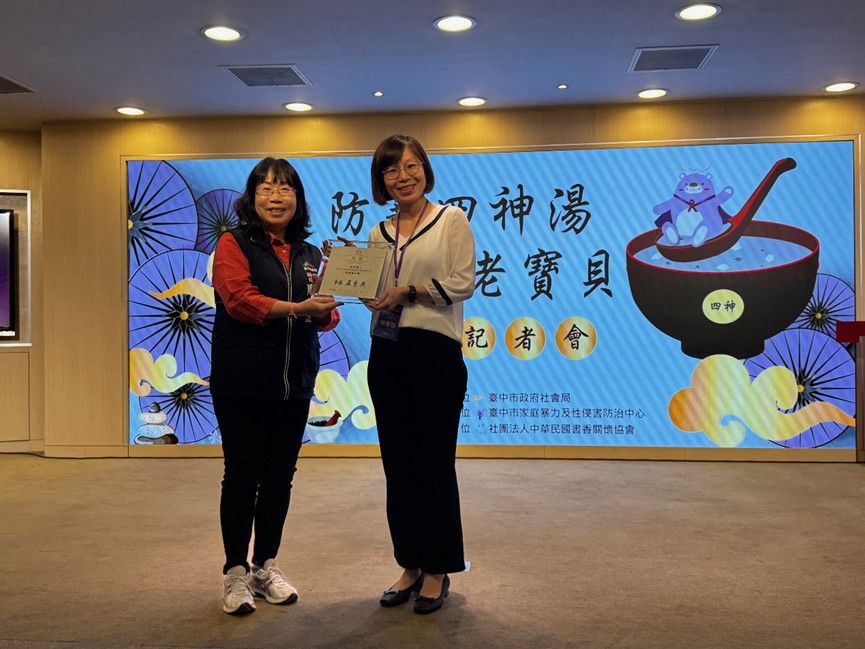 林芳瑜檢察官（右）獲頒「防暴達人獎」，由臺中市社會局廖靜芝局長（左）代表盧秀燕市長頒獎