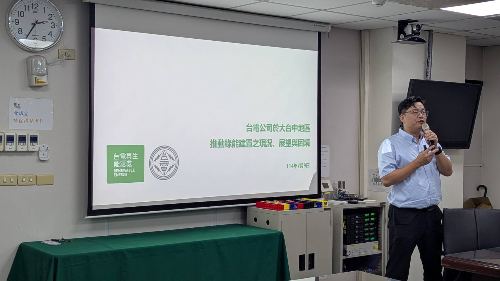 台電公司再生能源處專題報告