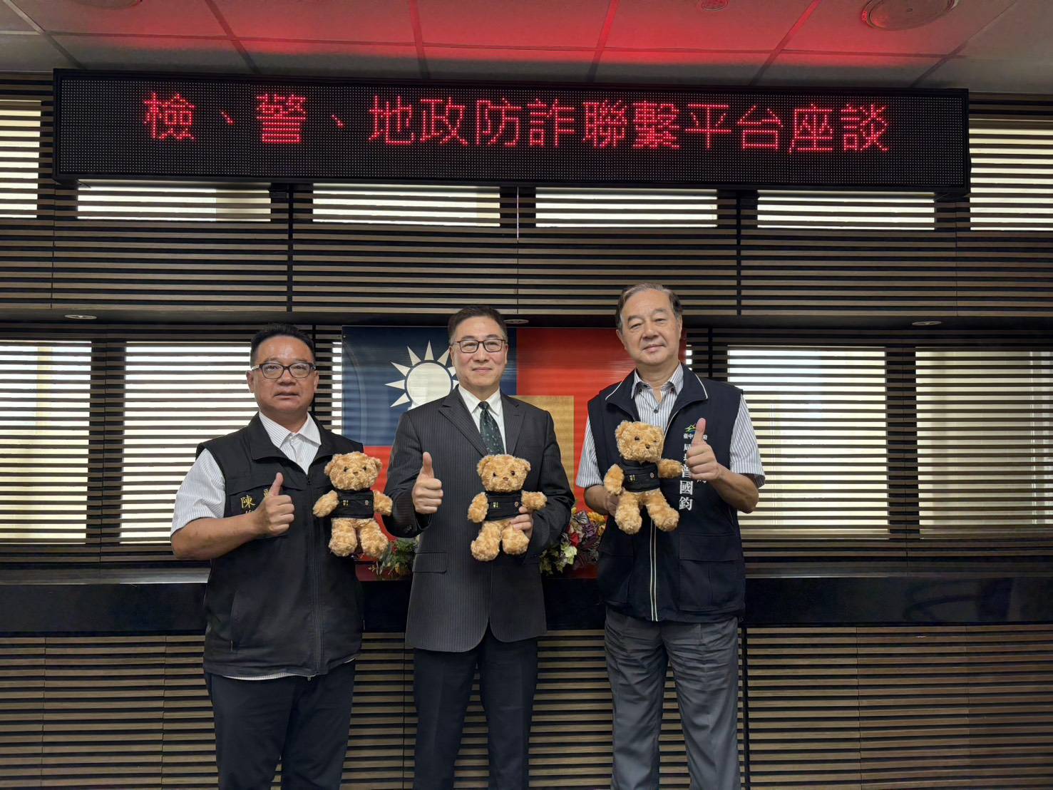 中為本署張介欽檢察長、右一為地政局曾國鈞局長、左一為警察局刑事警察大隊陳俊彥副大隊長