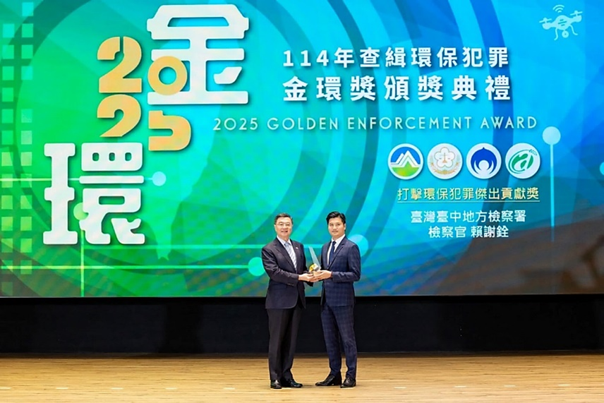 114年打擊環保犯罪傑出貢獻獎賴謝銓檢察官