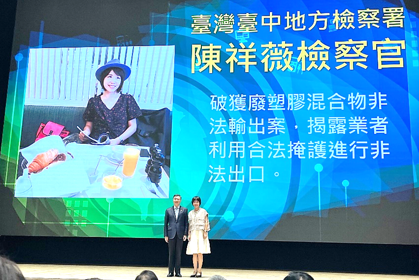 114年查緝國土保育及環保犯罪有功人員陳祥薇檢察官