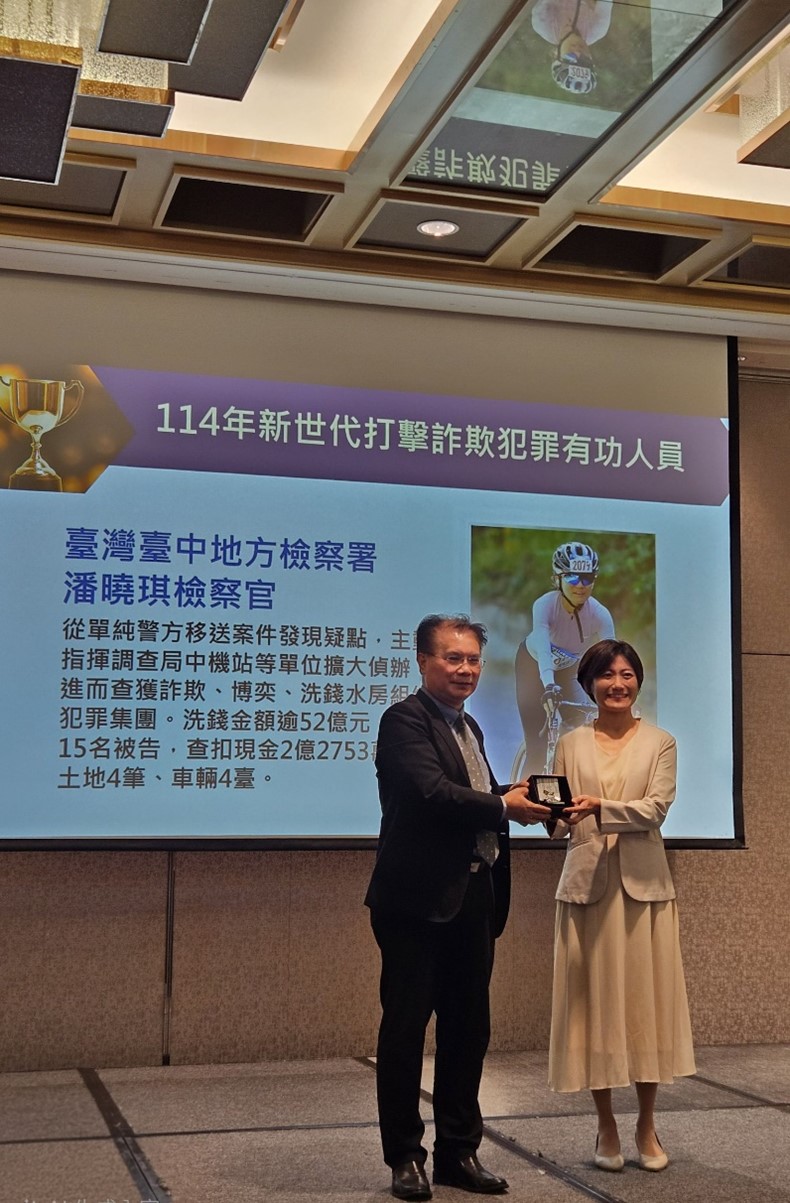 114年新世代打擊詐欺犯罪特殊貢獻有功人士：潘曉琪檢察官