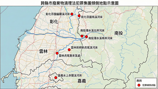各棄置地點地圖