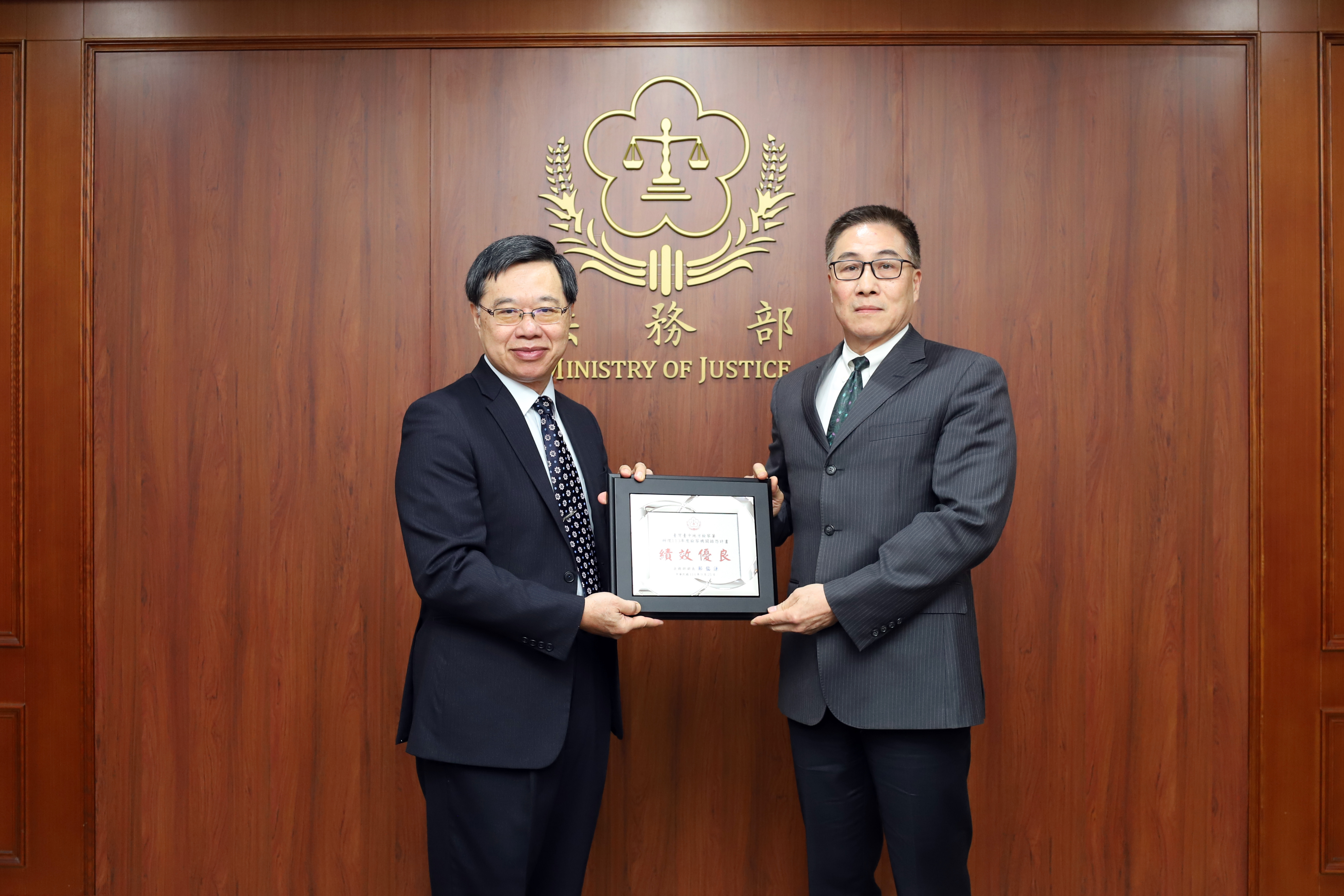 113年法務部檢察機關排怨計畫績效優良機關