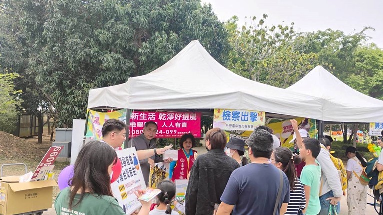 透過有獎問答方式讓闖關民眾了解防詐與反賄選