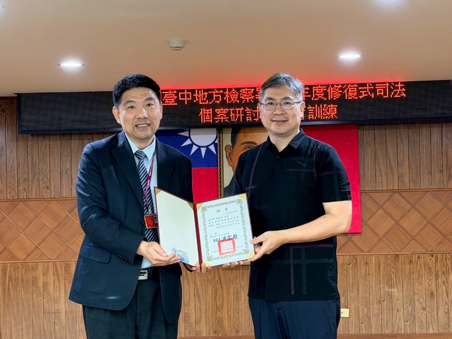 洪檢察長頒發修復促進者聘書