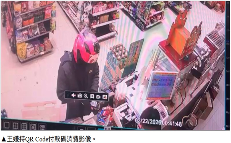 王嫌持QR Code付款碼消費影像