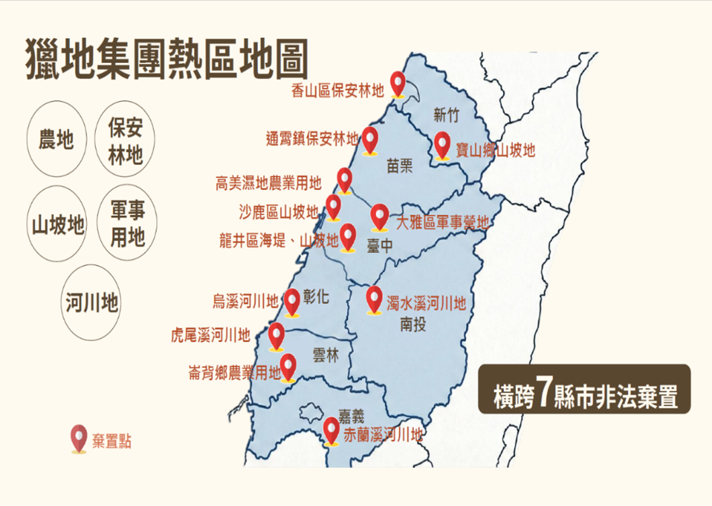 各棄置點地圖